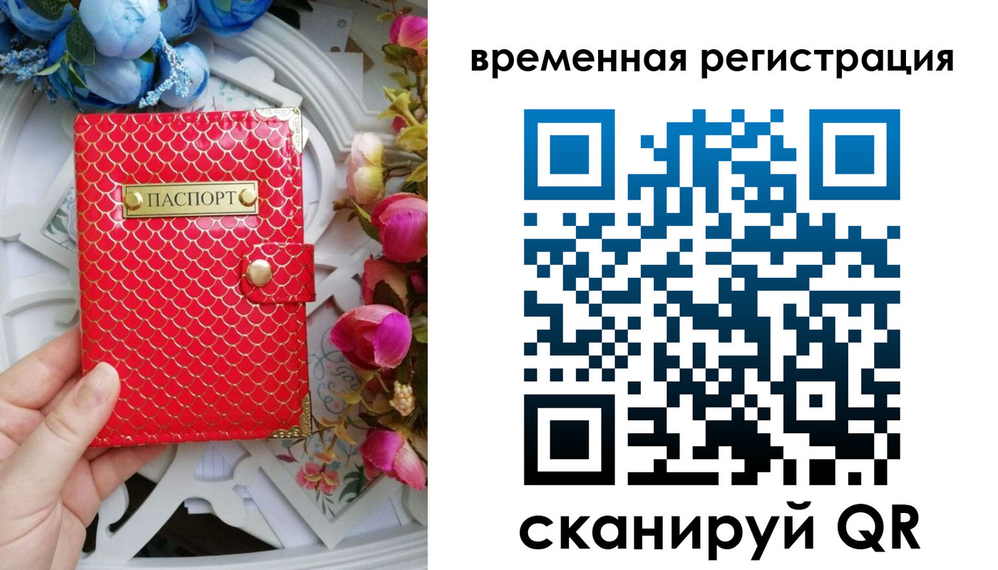 миграционный учет в Павловском Посаде