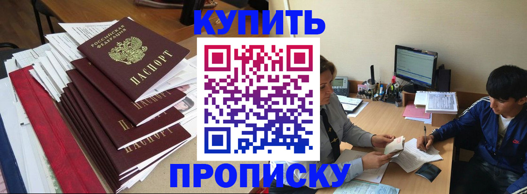 временная регистрация собственник в Павловском Посаде
