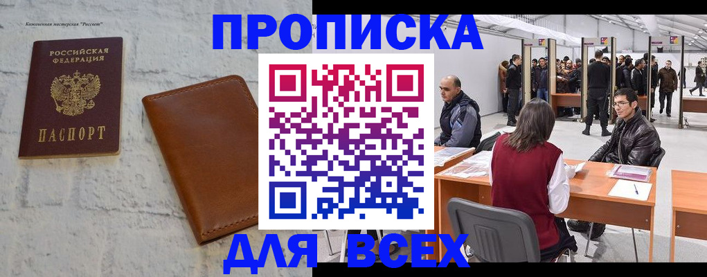 пропишу в квартире в Павловском Посаде