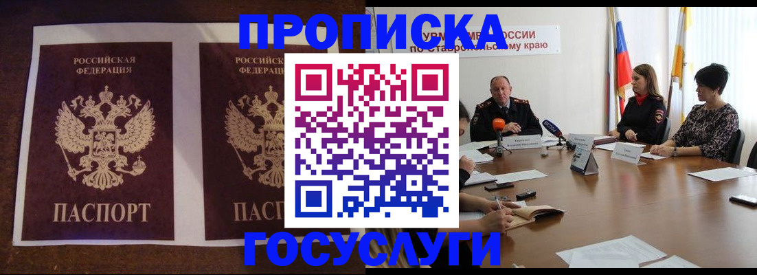 прописка поиск в Павловском Посаде