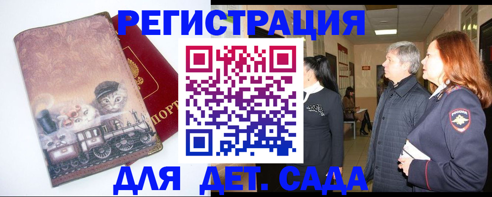 временная регистрация в Павловском Посаде