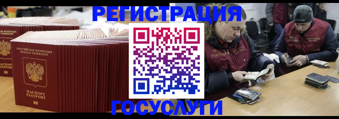 временная регистрация поиск в Павловском Посаде